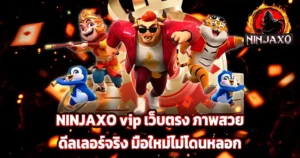 เว็บตรงสล็อตคาสิโนออนไลน์ ระบบ VIP ดีลเลอร์จริง มั่นใจไม่โดนหลอก