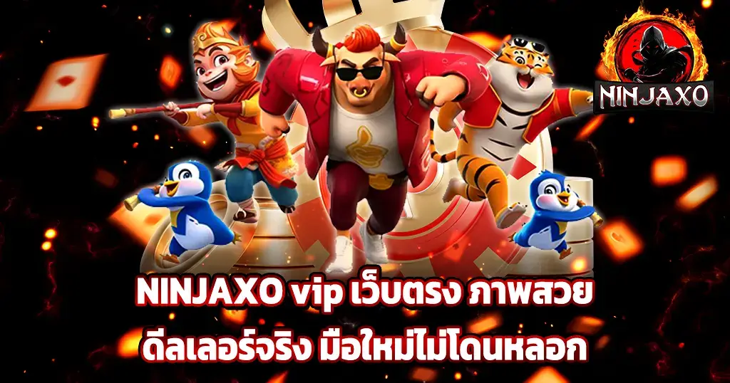 เว็บตรงสล็อตคาสิโนออนไลน์ ระบบ VIP ดีลเลอร์จริง มั่นใจไม่โดนหลอก