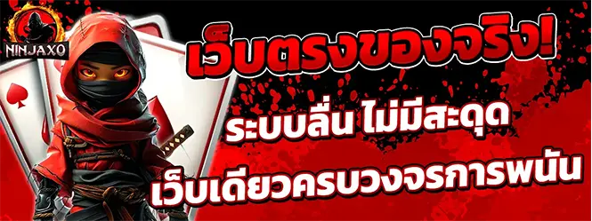 เว็บพนันออนไลน์ เว็บตรงไม่ผ่านเอเย่นต์ รวมคาสิโนและสล็อตทุกค่ายในที่เดียว
