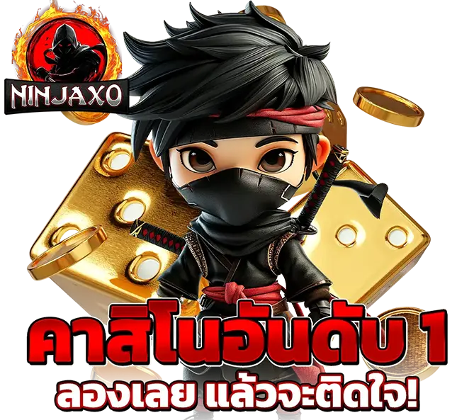 คาสิโนออนไลน์อันดับ 1 เว็บตรงสล็อตแตกง่าย มั่นใจทุกการเดิมพัน